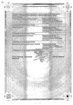 Сертификат ИНДАПАМИД-АКРИХИН ТАБЛЕТКИ ПОКРЫТЫЕ ПЛЕНОЧНОЙ ОБОЛОЧКОЙ 2,5 МГ   №30-1
