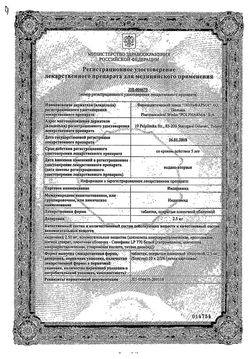 Сертификат ИНДАПАМИД-АКРИХИН ТАБЛЕТКИ ПОКРЫТЫЕ ПЛЕНОЧНОЙ ОБОЛОЧКОЙ 2,5 МГ   №30-2