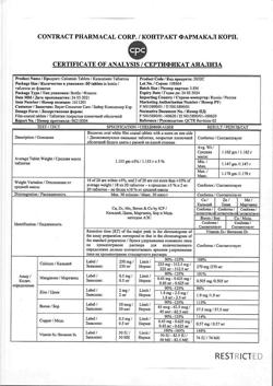 4019-Сертификат Кальцемин, таблетки покрыт.плен.об. 60 шт-1