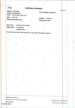 4022-Сертификат Ново-Пассит, раствор для приема внутрь 100 мл 1 шт-1