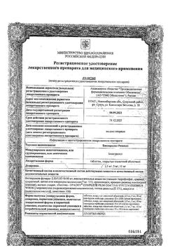 Сертификат БИСОПРОЛОЛ РЕНЕВАЛ ТАБЛЕТКИ ПОКРЫТЫЕ ПЛЕНОЧНОЙ ОБОЛОЧКОЙ 10 МГ №60-1