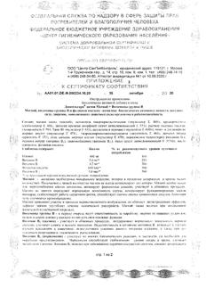 4028-Сертификат Доппельгерц Актив Магний+витамины группы В, таблетки, 30 шт.-6