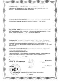 4028-Сертификат Доппельгерц Актив Магний+витамины группы В, таблетки, 30 шт.-7