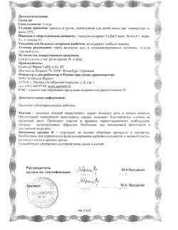 4028-Сертификат Доппельгерц Актив Магний+витамины группы В, таблетки, 30 шт.-8