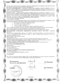 4028-Сертификат Доппельгерц Актив Магний+витамины группы В, таблетки, 30 шт.-9