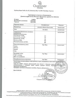 4028-Сертификат Доппельгерц Актив Магний+витамины группы В, таблетки, 30 шт.-13