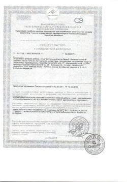 4028-Сертификат Доппельгерц Актив Магний+витамины группы В, таблетки, 30 шт.-14