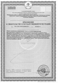 4028-Сертификат Доппельгерц Актив Магний+витамины группы В, таблетки, 30 шт.-17