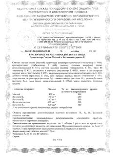 4028-Сертификат Доппельгерц Актив Магний+витамины группы В, таблетки, 30 шт.-5