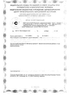 4028-Сертификат Доппельгерц Актив Магний+витамины группы В, таблетки, 30 шт.-4
