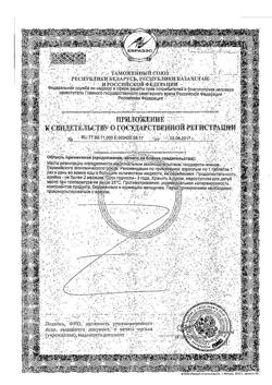4028-Сертификат Доппельгерц Актив Магний+витамины группы В, таблетки, 30 шт.-10