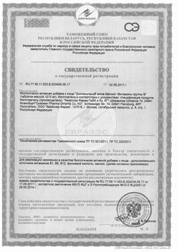 4028-Сертификат Доппельгерц Актив Магний+витамины группы В, таблетки, 30 шт.-16