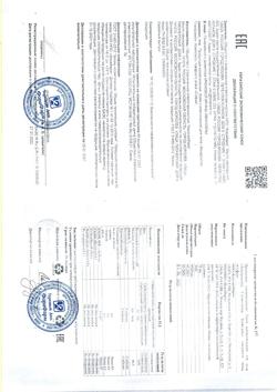 403-Сертификат Софья крем глюкозамин-хондроитин комплекс, 75 мл 1 шт-1
