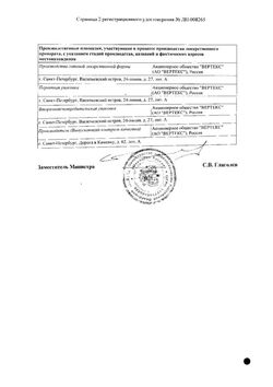 Сертификат НОЗЕФРИН АЛЕРДЖИ СПРЕЙ НАЗАЛЬНЫЙ ДОЗИРОВАННЫЙ 50 МКГ/ДОЗА 18 Г 120 ДОЗ №1-1