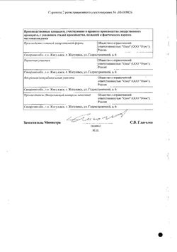 Сертификат ИНДАПАМИД+ПЕРИНДОПРИЛ ТАБЛЕТКИ 0,625 МГ+2 МГ   №30-2