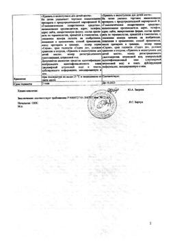 4040-Сертификат Флеминга мазь, мазь для наружного применения 25 г 1 шт-13