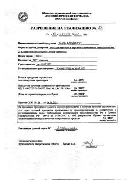 4040-Сертификат Флеминга мазь, мазь для наружного применения 25 г 1 шт-11