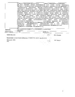 4040-Сертификат Флеминга мазь, мазь для наружного применения 25 г 1 шт-4