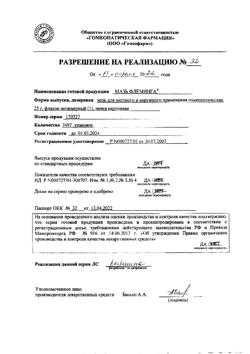 4040-Сертификат Флеминга мазь, мазь для наружного применения 25 г 1 шт-2