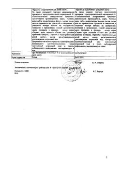 4040-Сертификат Флеминга мазь, мазь для наружного применения 25 г 1 шт-1