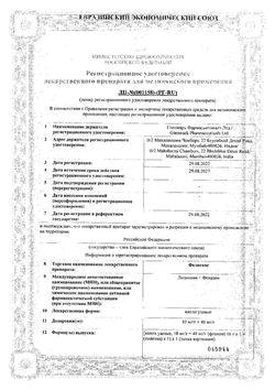 Сертификат ФЕЛИСАНС КАПЛИ УШНЫЕ 10 МГ/Г+40 МГ/Г 16 Г №1-2