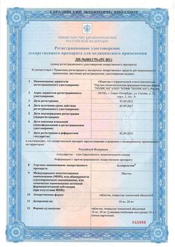 Сертификат АЛЛЕРГОСТИН ТАБЛЕТКИ ПОКРЫТЫЕ ПЛЕНОЧНОЙ ОБОЛОЧКОЙ 10 МГ   №10-2