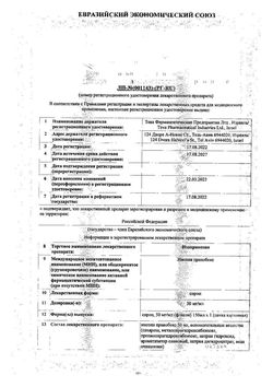 Сертификат ИЗОПРИНОЗИН СИРОП 50 МГ/МЛ 150 МЛ №1-2