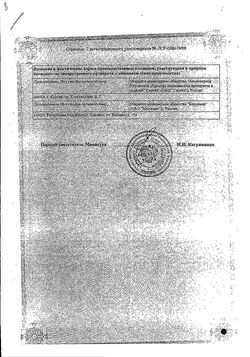 Сертификат ДИАБЕТАЛОНГ ТАБЛЕТКИ С МОДИФИЦИРОВАННЫМ ВЫСВОБОЖДЕНИЕМ 30 МГ   №60-2
