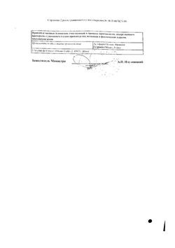 Сертификат ТЕРАФЛЮ ЭКСТРА ПОРОШОК ДЛЯ ПРИГОТОВЛЕНИЯ РАСТВОРА ДЛЯ ПРИЕМА ВНУТРЬ [ЛИМОННЫЙ]  15 Г №4-2