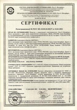 4050-Сертификат Ла-Кри Молочко солнцезащитное для детей SPF50, 200 мл 1 шт-1