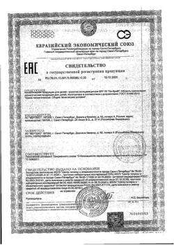 4050-Сертификат Ла-Кри Молочко солнцезащитное для детей SPF50, 200 мл 1 шт-2