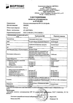 4050-Сертификат Ла-Кри Молочко солнцезащитное для детей SPF50, 200 мл 1 шт-3