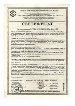 4050-Сертификат Ла-Кри Молочко солнцезащитное для детей SPF50, 200 мл 1 шт-5