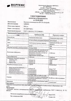 4050-Сертификат Ла-Кри Молочко солнцезащитное для детей SPF50, 200 мл 1 шт-4