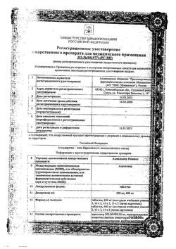 Сертификат АЦИКЛОВИР РЕНЕВАЛ ТАБЛЕТКИ 200 МГ   №30-1