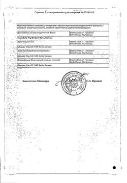 Сертификат МЕЗИМ 20000 ТАБЛЕТКИ КИШЕЧНОРАСТВОРИМЫЕ ПОКРЫТЫЕ ОБОЛОЧКОЙ    №20-2