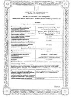 4061-Сертификат Делсия, таблетки покрыт.плен.об. 3 мг+0,03 мг 21 шт-36