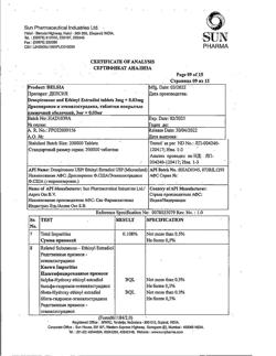 4061-Сертификат Делсия, таблетки покрыт.плен.об. 3 мг+0,03 мг 21 шт-17