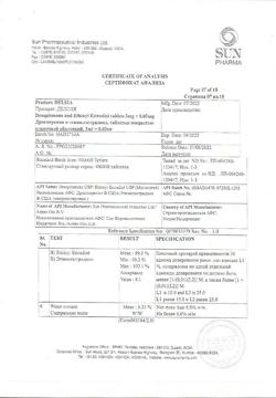 4061-Сертификат Делсия, таблетки покрыт.плен.об. 3 мг+0,03 мг 21 шт-25