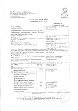 4061-Сертификат Делсия, таблетки покрыт.плен.об. 3 мг+0,03 мг 21 шт-27