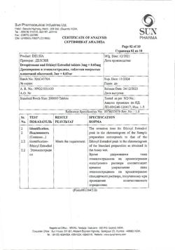 4061-Сертификат Делсия, таблетки покрыт.плен.об. 3 мг+0,03 мг 21 шт-22