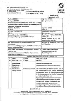 4061-Сертификат Делсия, таблетки покрыт.плен.об. 3 мг+0,03 мг 21 шт-16