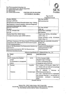 4061-Сертификат Делсия, таблетки покрыт.плен.об. 3 мг+0,03 мг 21 шт-47