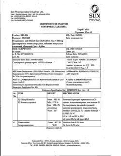 4061-Сертификат Делсия, таблетки покрыт.плен.об. 3 мг+0,03 мг 21 шт-2