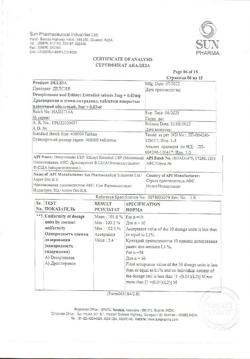 4061-Сертификат Делсия, таблетки покрыт.плен.об. 3 мг+0,03 мг 21 шт-24