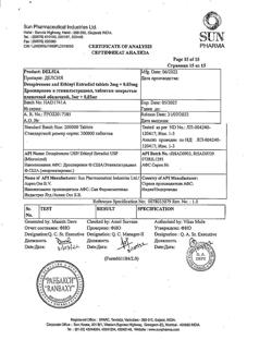 4061-Сертификат Делсия, таблетки покрыт.плен.об. 3 мг+0,03 мг 21 шт-46