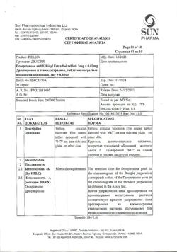 4061-Сертификат Делсия, таблетки покрыт.плен.об. 3 мг+0,03 мг 21 шт-11