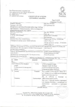 4061-Сертификат Делсия, таблетки покрыт.плен.об. 3 мг+0,03 мг 21 шт-31