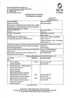 4061-Сертификат Делсия, таблетки покрыт.плен.об. 3 мг+0,03 мг 21 шт-42