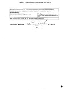 4061-Сертификат Делсия, таблетки покрыт.плен.об. 3 мг+0,03 мг 21 шт-35